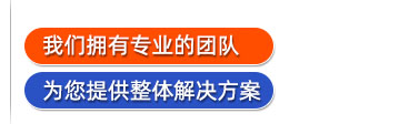 質(zhì)量優(yōu)良，品種齊全，開源節(jié)流，物盡其用